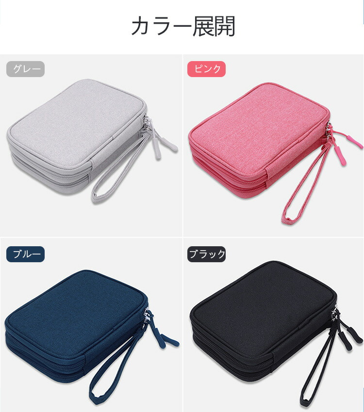 ガジェットポーチ おしゃれ ガジェットケース ケーブル 収納 化粧品 OA 小物 収納ポーチ 撥水 手提げかばん PC周辺機器整理収納 モバイルアクセサリー |  | 07