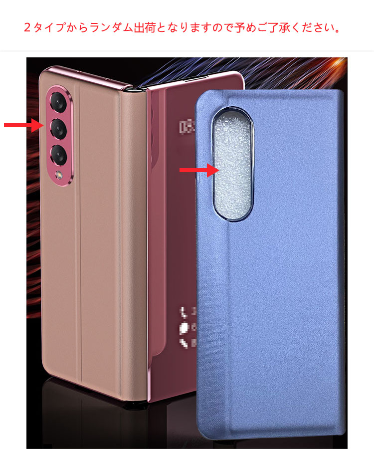 Galaxy Z Fold3 5G SCG11 SC-55B ケース 手帳型 かわいい 見開き型 2つ折り 液晶保護 パネル半透明 メッキ 鏡面 スタンド機能｜keitaiichiba｜02
