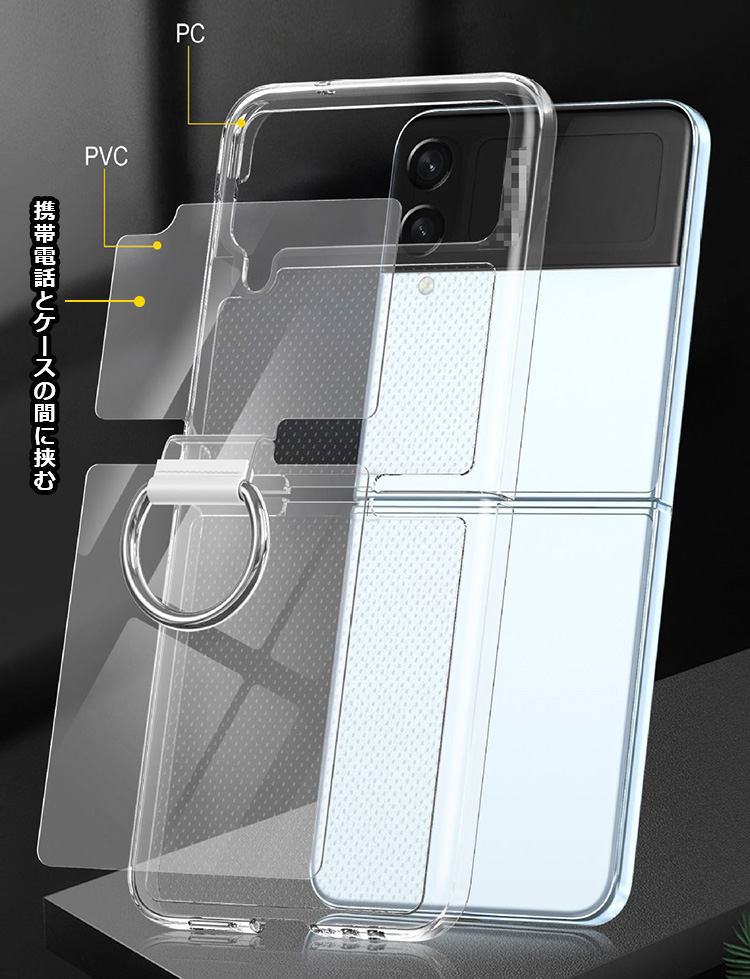Galaxy Z Flip4 ケース 耐衝撃 カバー 折りたたみ型 クリア 透明 リング付き ギャラクシーZ フリップ4 SCG17 SC-54C クリアケース/カバー｜keitaiichiba｜04