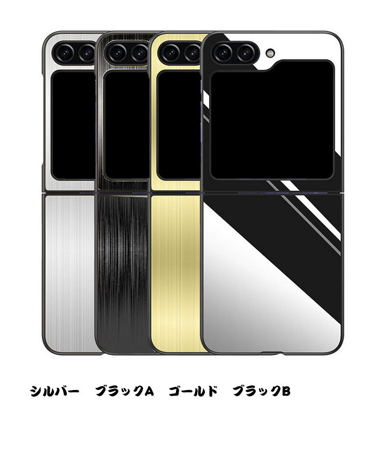 Galaxy Z Flip5 ケース カバー 折りたたみ型 メタル ギャラクシーZ