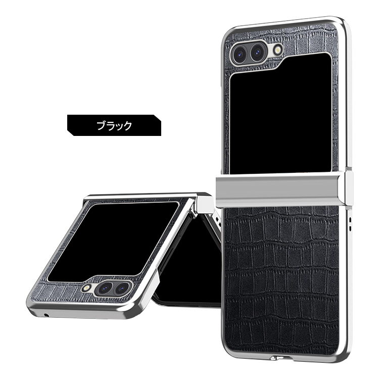 Galaxy Z Flip5 ケース / カバー 折りたたみ型 レザー調 クロコダイル 