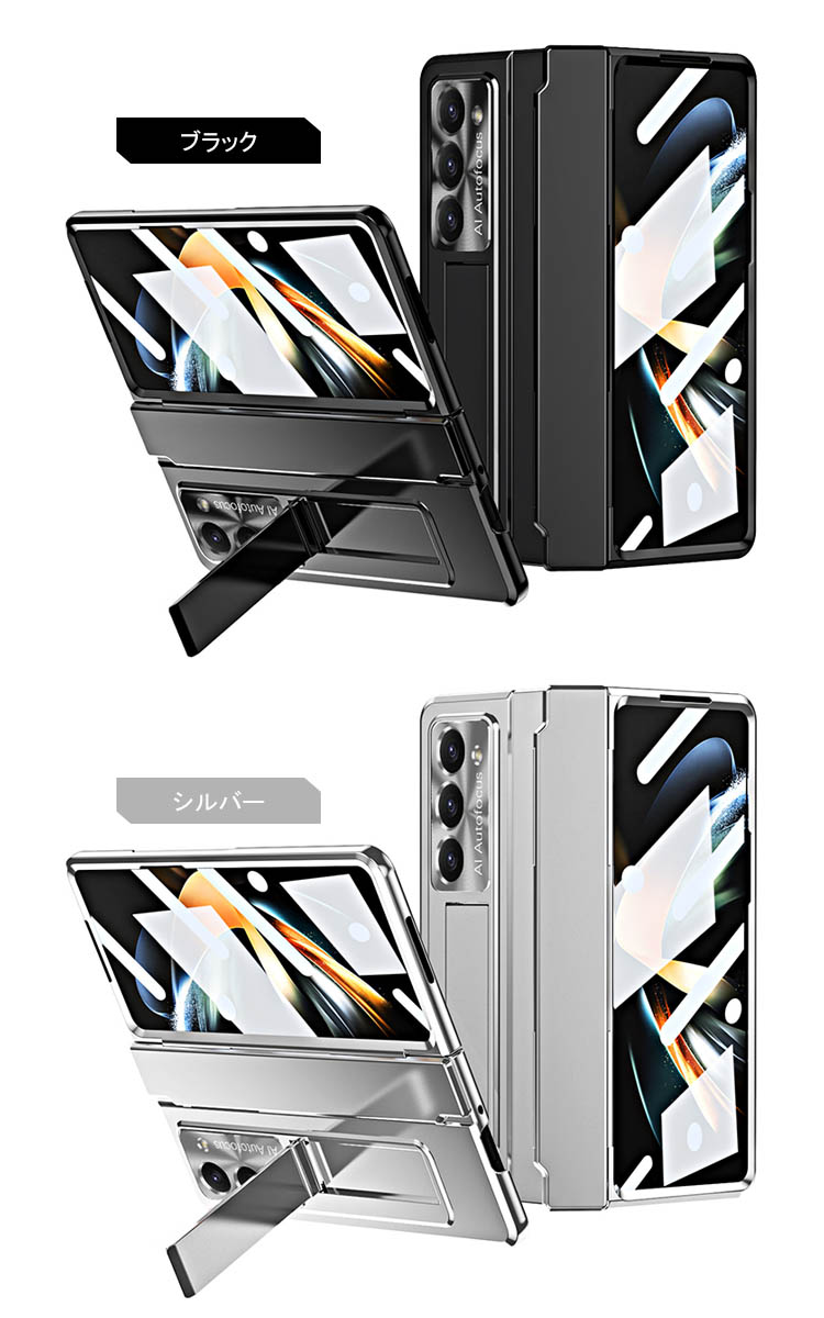 Galaxy Z Fold 5 ケース カバー ケース プラスチック スタンド機能 サムスン ギャラクシー Z フォールド 5 アンドロイド おすすめ  おしゃれ スマホケース