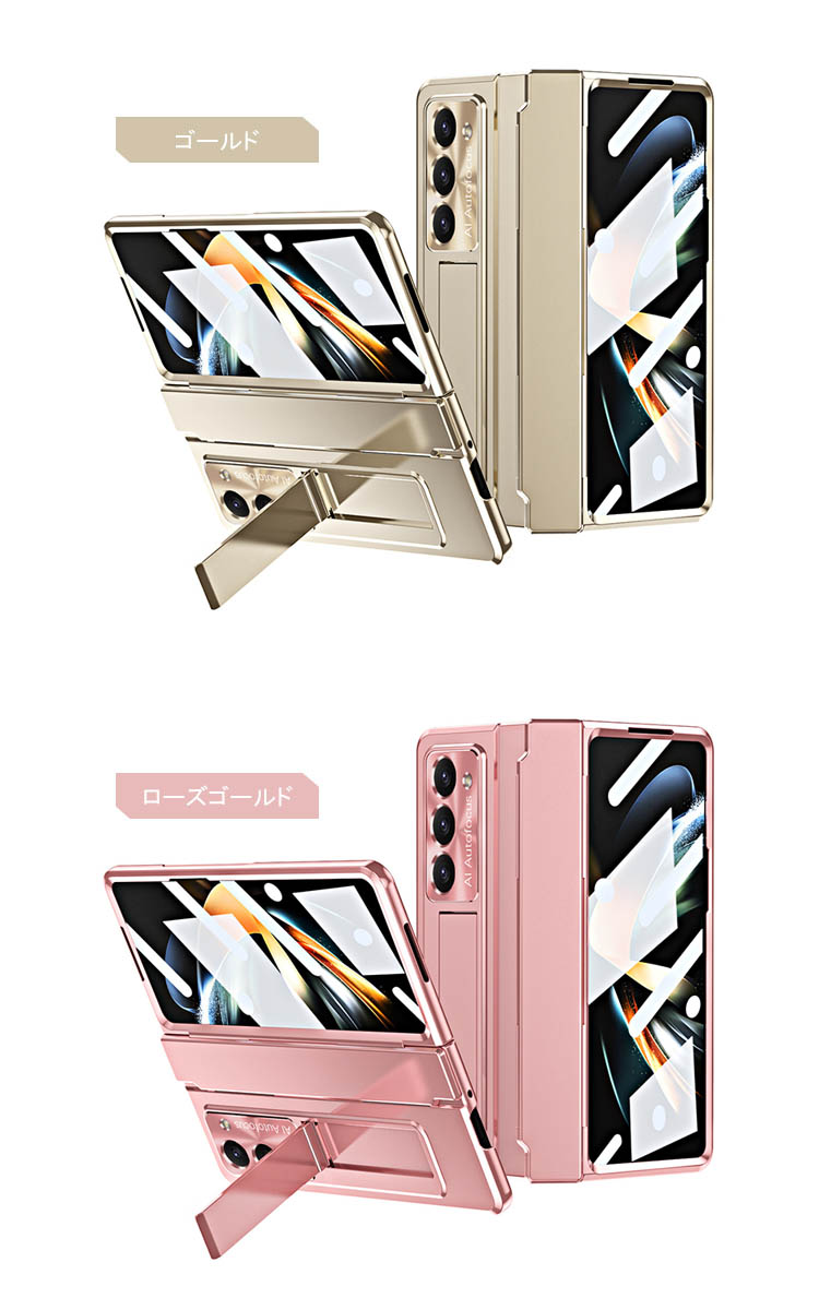 Galaxy Z Fold 5 ケース カバー ケース プラスチック スタンド機能 サムスン ギャラクシー Z フォールド 5 アンドロイド おすすめ  おしゃれ スマホケース