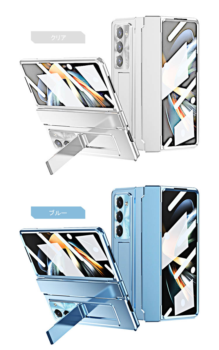 Galaxy Z Fold 5 ケース カバー ケース プラスチック スタンド機能 サムスン ギャラクシー Z フォールド 5 アンドロイド おすすめ  おしゃれ スマホケース