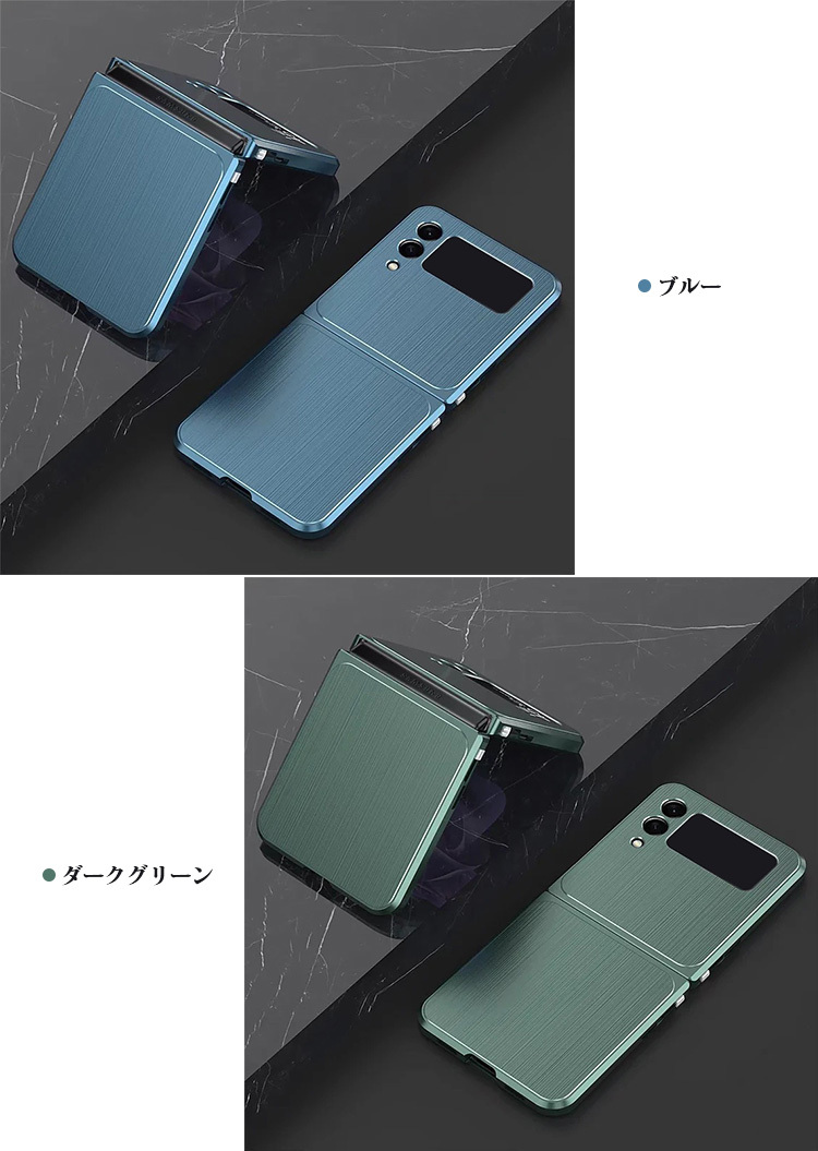 Galaxy Z Flip3 5G SCG12 SC-54B ケース / カバー 折りたたみ型 アルミ バンパー かっこいい マグネット装着 ギャラクシーZ フリップ3 5G｜keitaiichiba｜08