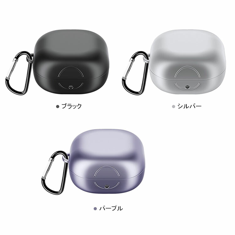 Galaxy Buds Live / Buds Pro ギャラクシー ワイヤレスイヤホン ケース カラビナ付き シリコン 保護ケース 衝撃吸収 カバー  シンプル おしゃれ おすすめ