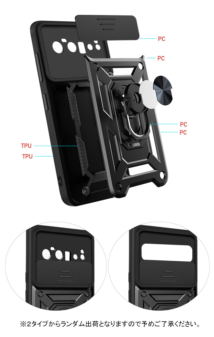 Google Pixel 6/Pixel 6 Pro 耐衝撃 ケース / 耐衝撃カバー スライド式