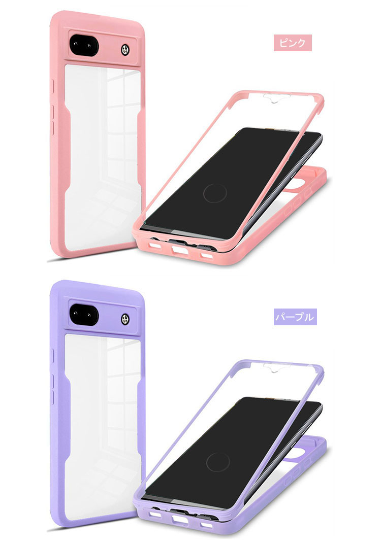 Pixel6a ケース かわいい フルカバー 耐衝撃 カバー クリア 透明 全面