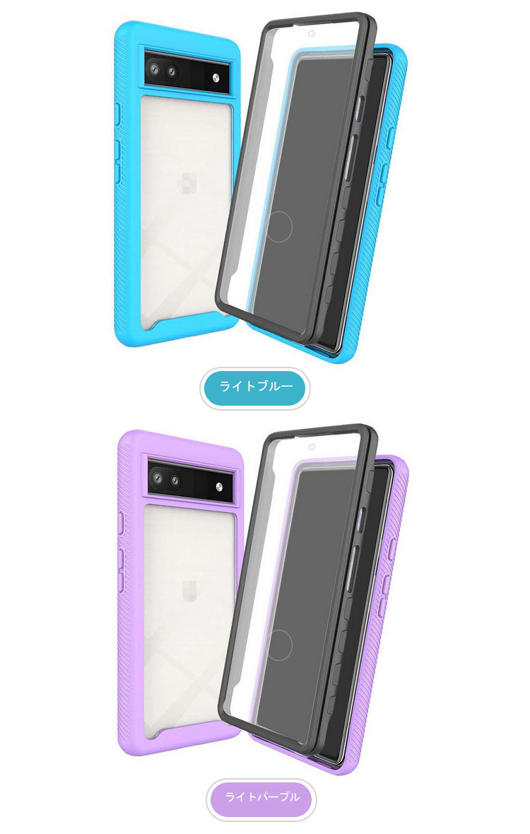 Google Pixel - pixel6a ほぼ新品フルカバーケース付き Pixel6a ケース 耐衝撃 カバー クリア 透明 両面 前後保護 フル