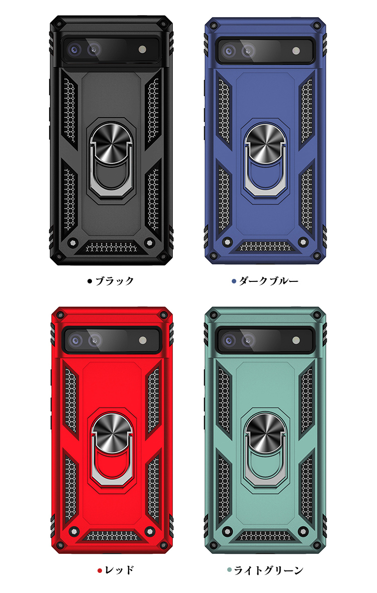 Pixel8a ケース 耐衝撃 カバー 一体型リング付き マグネット式