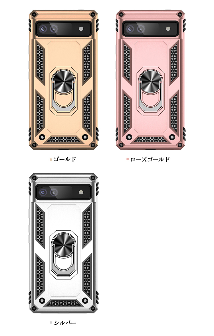 Pixel8a ケース 耐衝撃 カバー 一体型リング付き マグネット式
