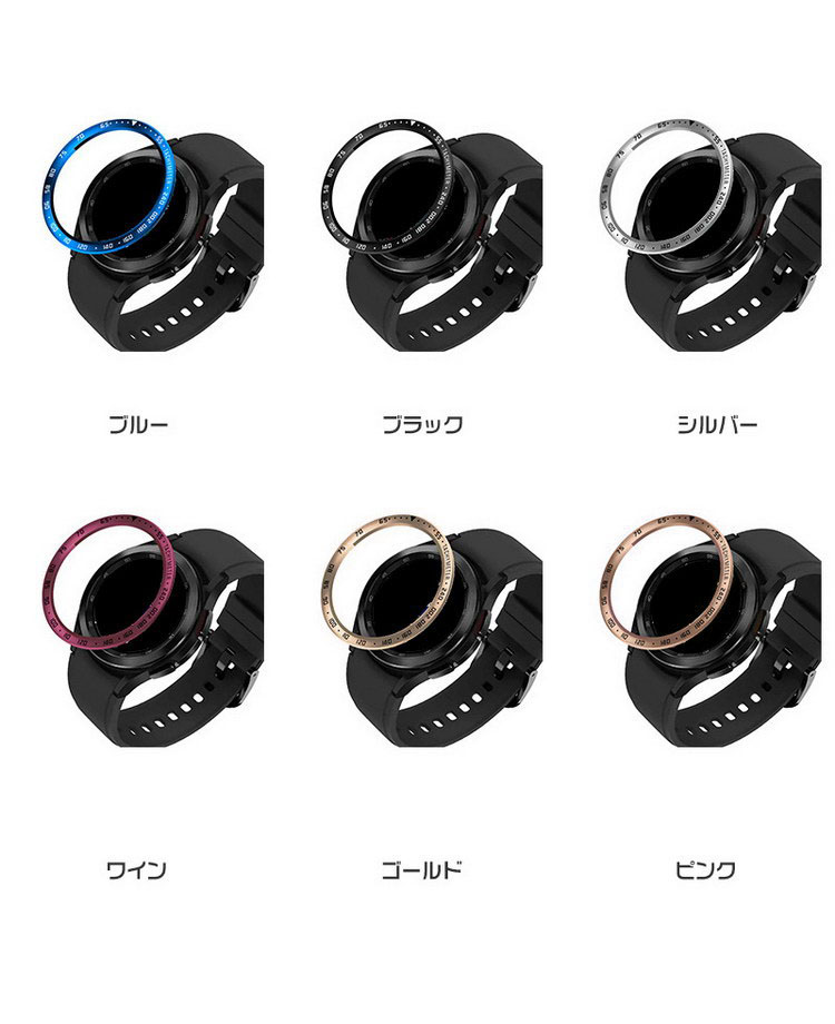 Galaxy Watch 4 Classic 42mm/46mm ベゼルリング 保護カバー ベゼルリング フレーム ステンレス 超簿 取付簡単 粘着式 ギャラクシーウォッチ | ブランド登録なし | 08
