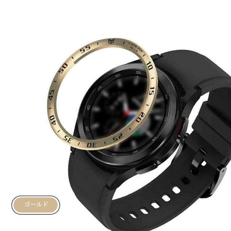 Galaxy Watch 4 Classic 42mm/46mm ベゼルリング 保護カバー ベゼルリング フレーム ステンレス 取付簡単 粘着式 ギャラクシーウォッチ｜keitaiichiba｜05