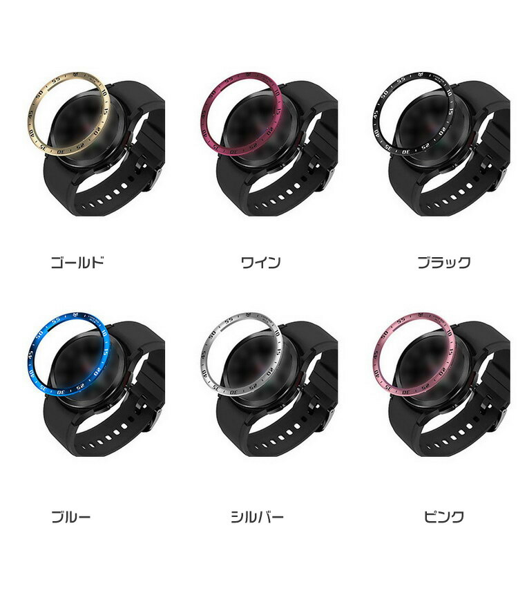 Galaxy Watch 4 Classic 42mm/46mm ベゼルリング 保護カバー ベゼルリング フレーム ステンレス 取付簡単 粘着式 ギャラクシーウォッチ｜keitaiichiba｜09