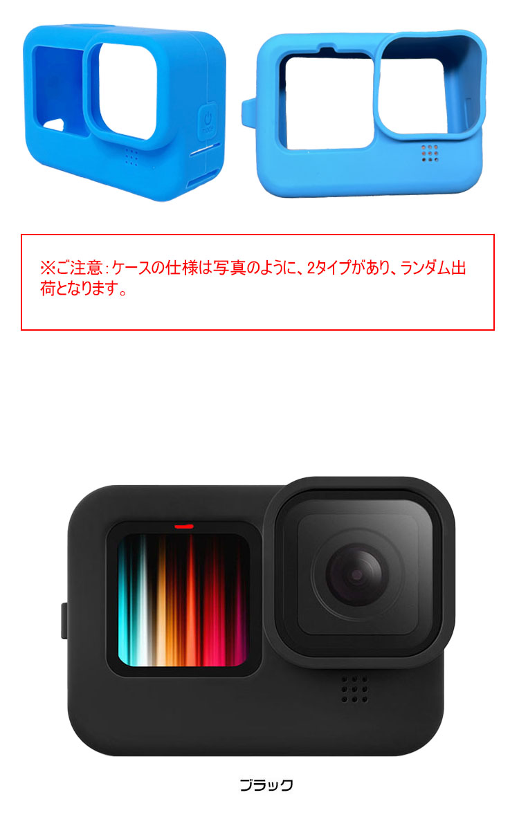 GoPro Hero9 Black シリコンケース/カバー ゴープロ ヒーロー9