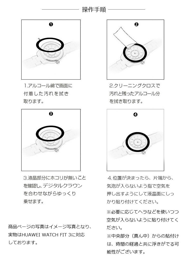 HUAWEI WATCH FIT 3 液晶保護...の詳細画像3