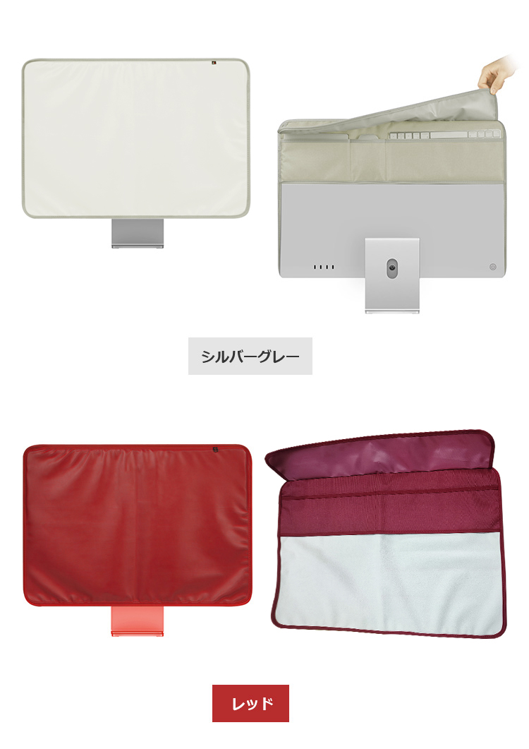 Apple iMac 24インチ モニター防塵カバー PUレザー キャンバス調 - PC カバー ディスプレイ 保護カバー - パソコン ホコリ付着防止 液晶カバー 簡単装着 | ブランド登録なし | 06