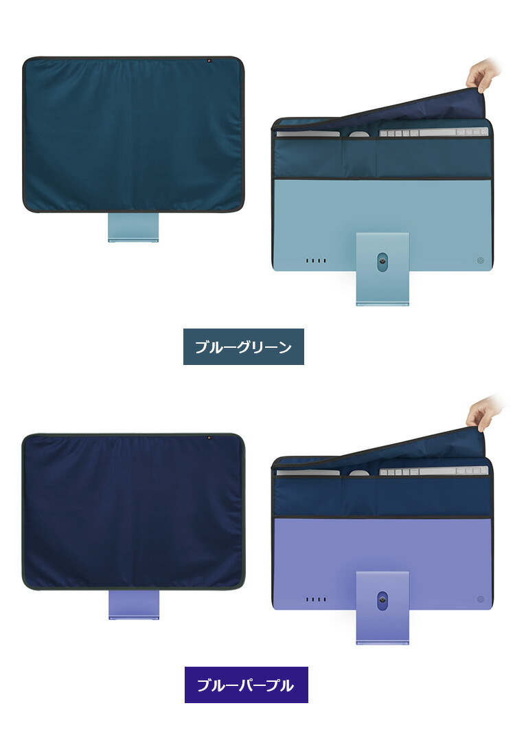Apple iMac 24インチ モニター防塵カバー PUレザー キャンバス調 - PC カバー ディスプレイ 保護カバー - パソコン ホコリ付着防止 液晶カバー 簡単装着 | ブランド登録なし | 07