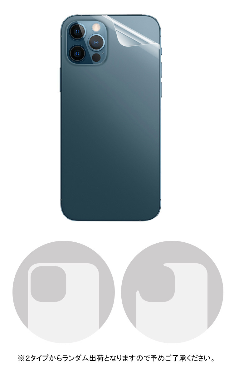 美品 iPhone 13mini 本体 保護フィルム等 iPhone13/13 mini/13 Pro/13 Pro Max バックフィルム 2枚セット