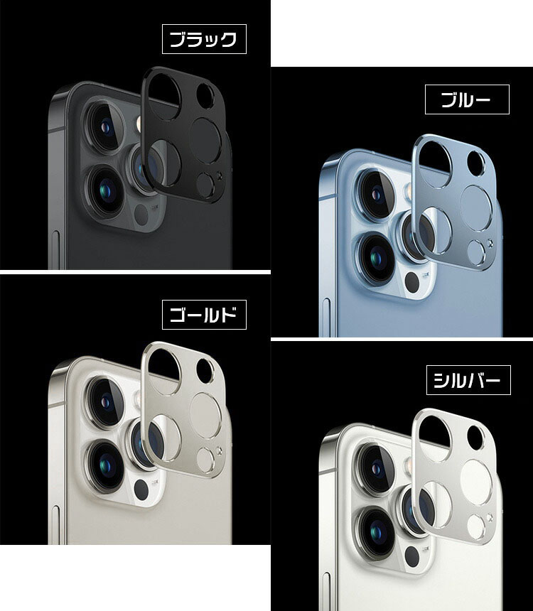 iPhone14/14 Plus/14 Pro/14 Pro Max カメラレンズ 保護 メタルリング ファッションリング レンズカバー レンズ プロテクター ベゼル｜keitaiichiba｜09