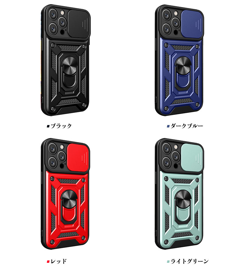 iPhone14/14 Plus/14 Pro/14 Pro Max ケース 耐衝撃 カバー スライド式