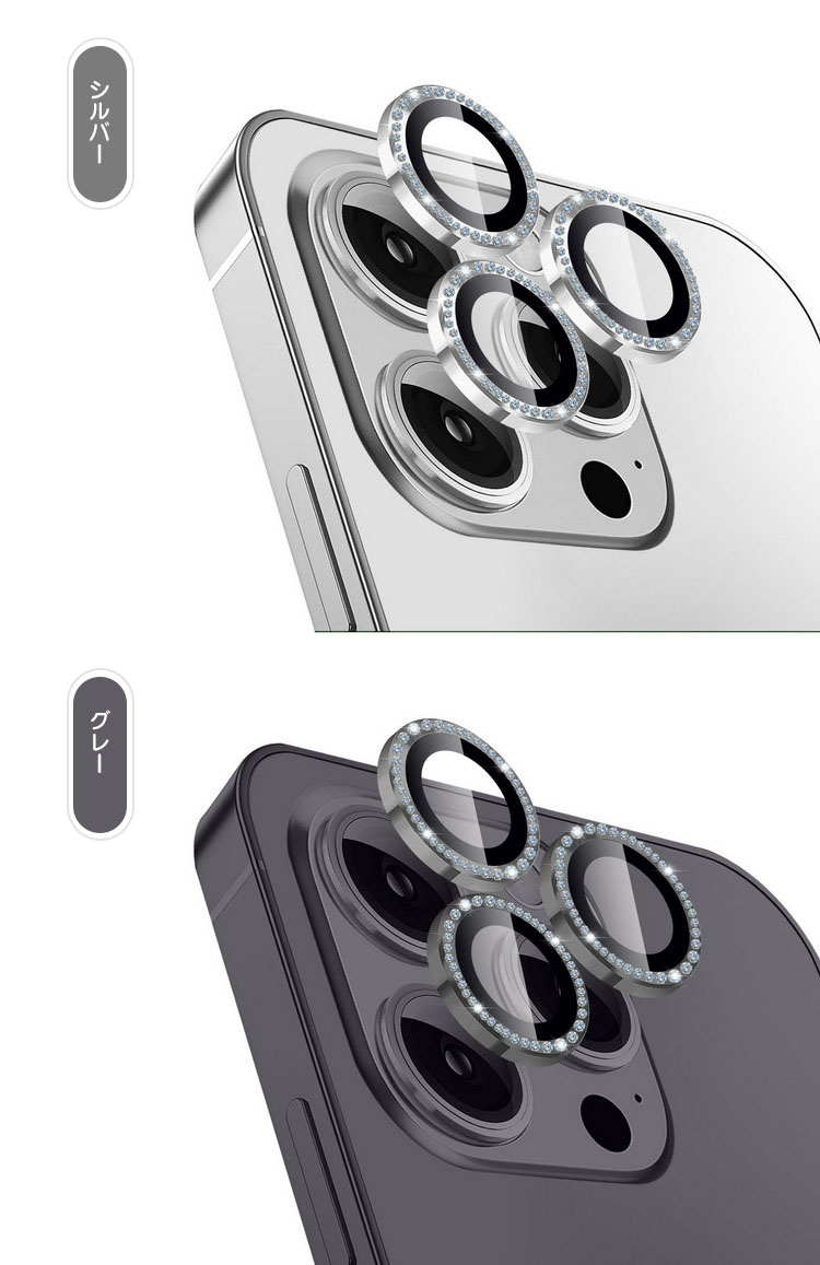 iPhone15 カメラレンズカバー 15 Plus/15 Pro/15 Pro Max レンズ保護 強化ガラス アルミカバー かわいい キラキラ おしゃれ デコ ラインストーン｜keitaiichiba｜02