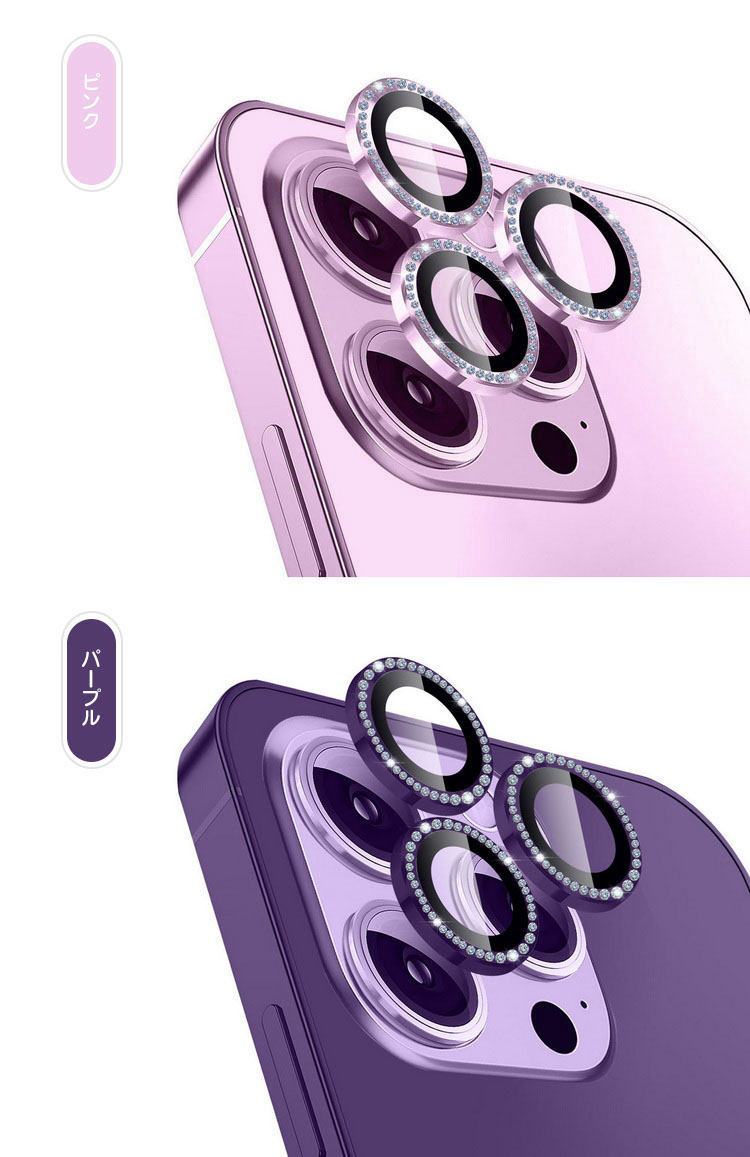 iPhone15 カメラレンズカバー 15 Plus/15 Pro/15 Pro Max レンズ保護 強化ガラス アルミカバー かわいい キラキラ おしゃれ デコ ラインストーン｜keitaiichiba｜04