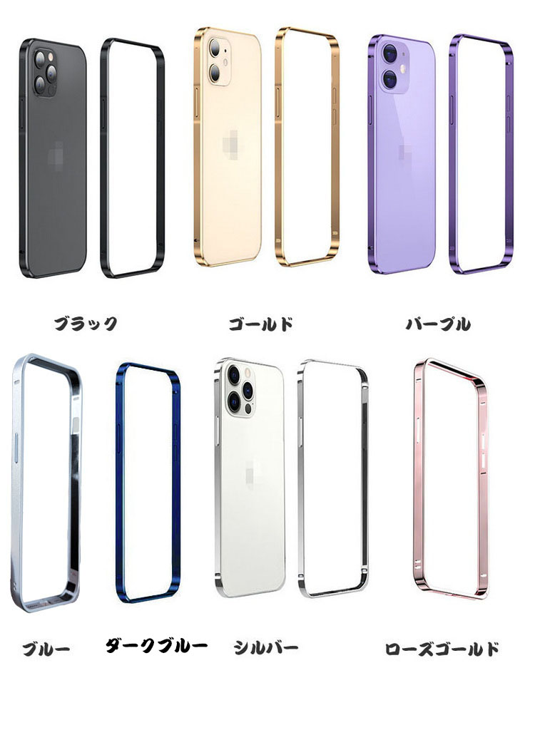 iPhone15 バンパー ケース かっこいい アルミバンパー Apple