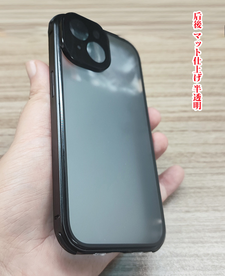 iPhone15 シリーズ ケース アルミ バンパー 覗き見防止 耐衝撃 前後強化ガラス かっこいい アルミバンパー クリア 透明 両面 マグネット固定｜keitaiichiba｜08