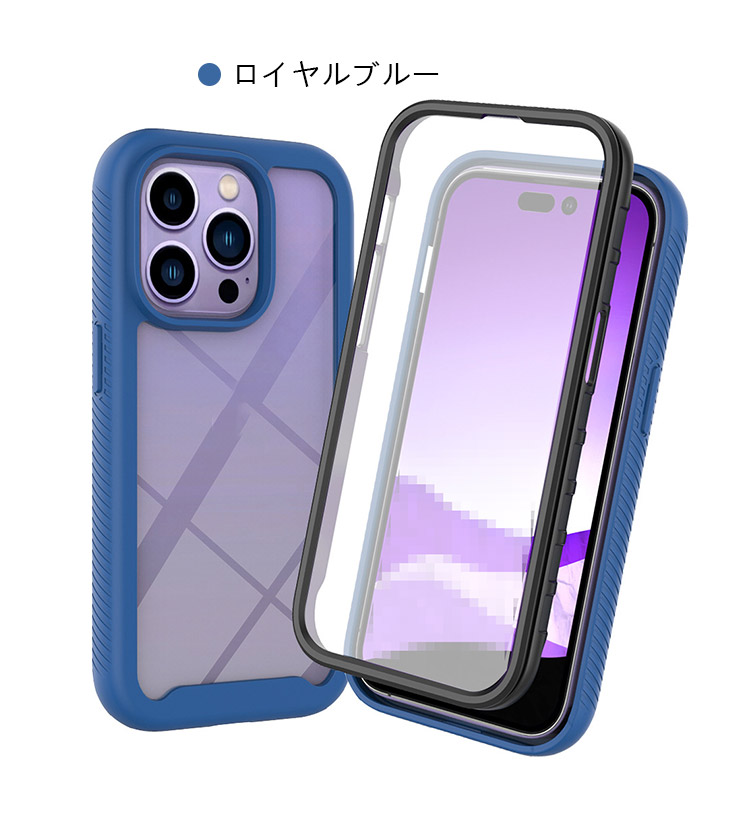 iPhone15 ケース 耐衝撃 カバー クリア 透明 両面 前後保護 フルカバー 