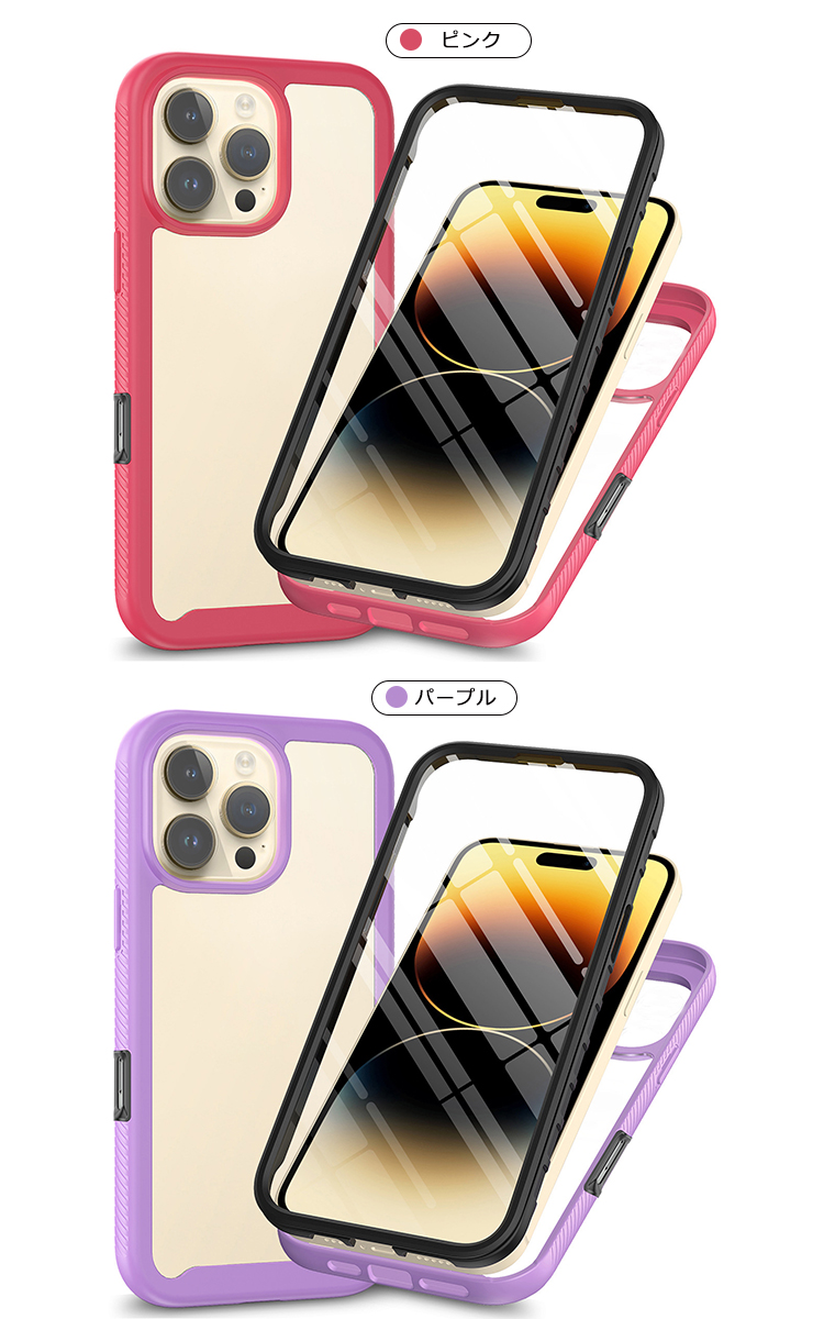 iPhone16 耐衝撃 ケース/ カバー クリア 背面透明 両面 前後保護 フル