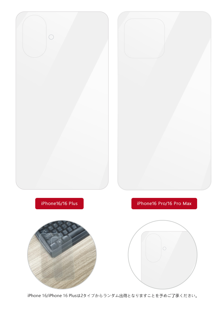 iPhone16 ガラスフィルム 強化ガラス 2枚セット 背面保護フィルム 背面