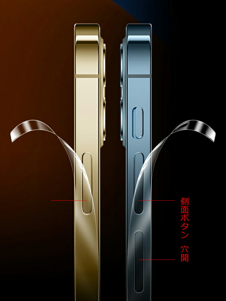 iPhone16 保護フィルム 2枚セット 側面保護フィルム 光沢/マット