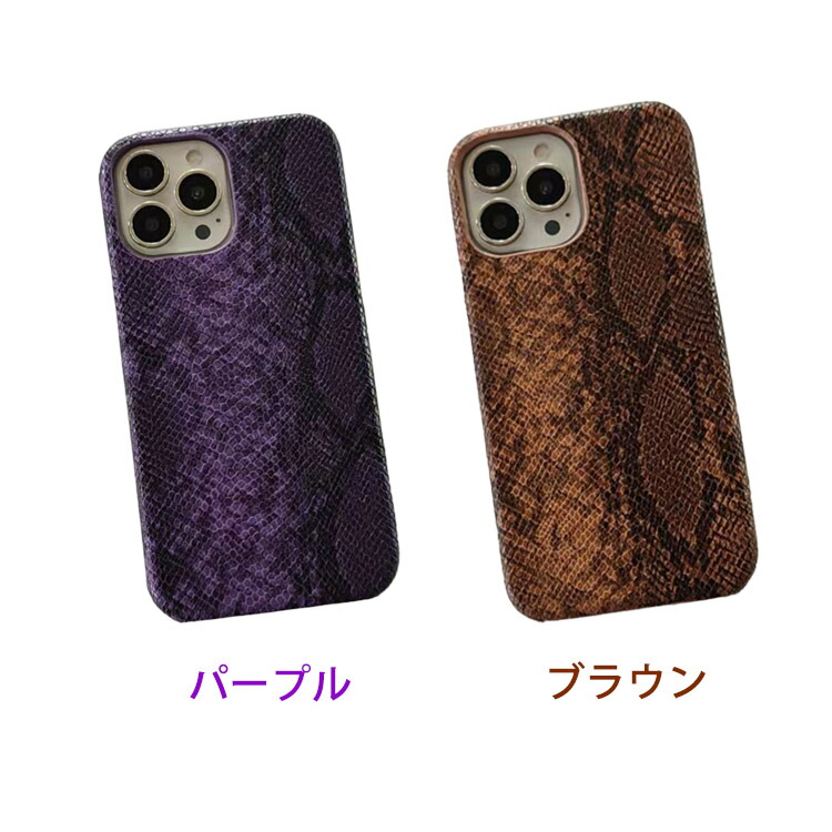 パイソン柄 iphoneケースの商品一覧 通販 - Yahoo!ショッピング パイソン柄 iphoneケースの商品一覧 通販 - Yahoo!ショッピング