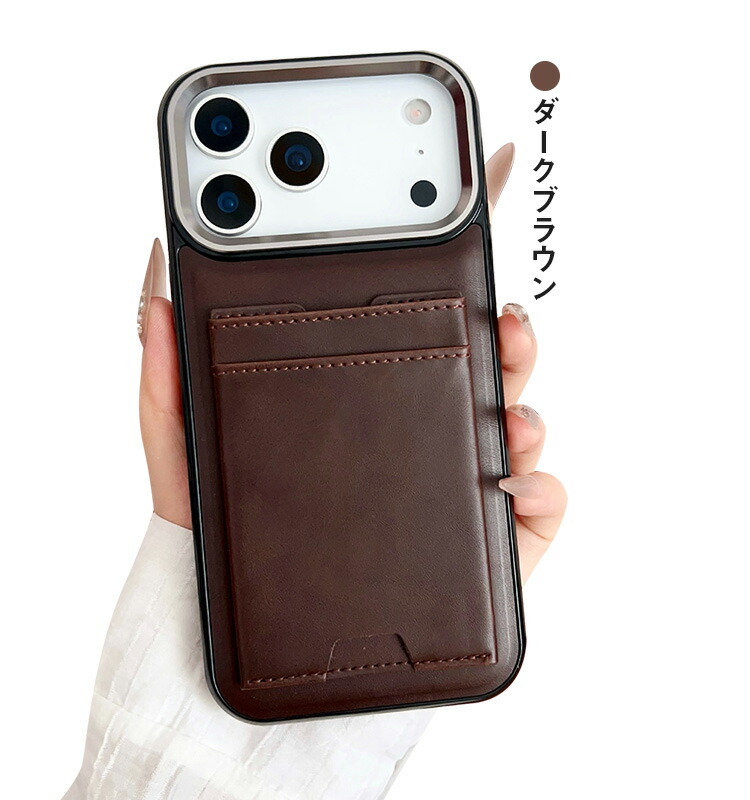 iPhone17 ケース カバー PUレザー 背面PUレザーケース カード収納