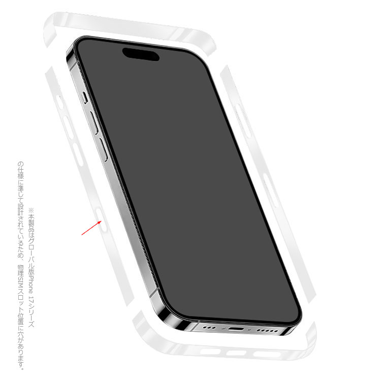 iPhone17 保護フィルム 2枚セット 側面保護フィルム 光沢/マット 17