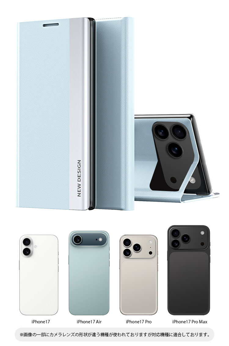 iPhone17 ケース 17 Air/17 Pro/17 Pro Max 手帳型 カバー 二つ折り