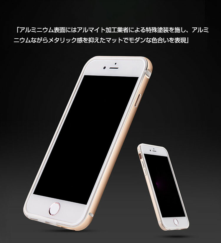 iPhone SE 第3世代/第2世代 アルミバンパー 耐衝撃 ハードケース/カバー インナーシリコン 衝撃吸収 スマートホンケース/カバー おすすめ おしゃれ｜keitaiichiba｜02