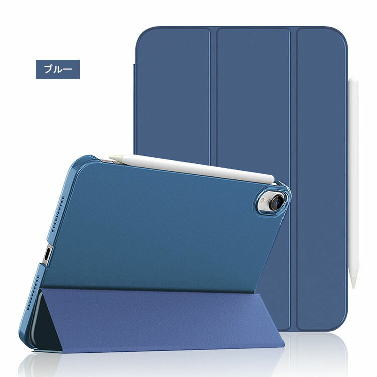 iPad 本体　第10世代・ブルー　+ ケースカバー 4902205262121_1.jpg