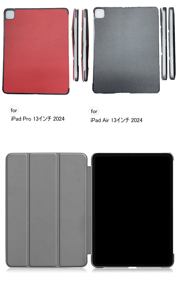 iPad Pro ケース Air 2025/2024モデル オートスリープ 機能付き 13