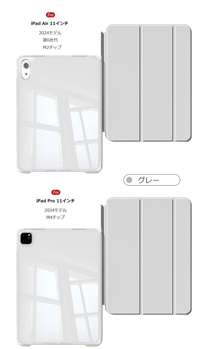 iPad pro ケース 11インチ Air 2024 第6世代 耐衝撃 手帳型 カバー PU