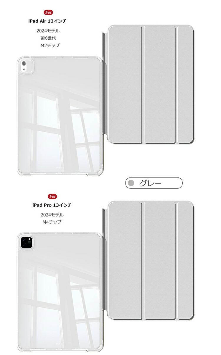 Amazon.co.jp: iPad Air 13 2024 ケース iPad Air 13 2024 カバー iPad Air 第6世代  13インチケース iPad Air 13インチ 2024 ケース Pokaas タブレットケース 三つ折りスタンド機能 ペンホルダー付き  オートスリープ機能 