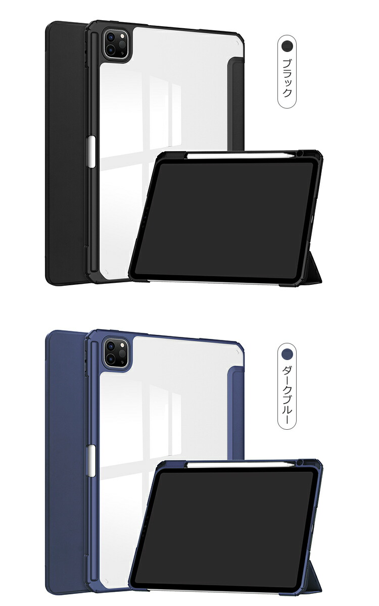 iPad Pro ケース Air 2025/2024モデル オートスリープ 機能付き 11