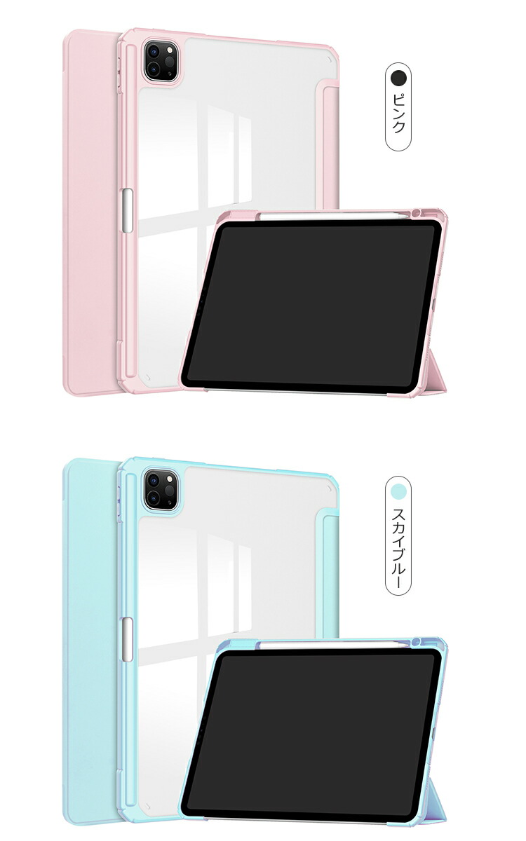 iPad Pro ケース Air 2025/2024モデル オートスリープ 機能付き 11