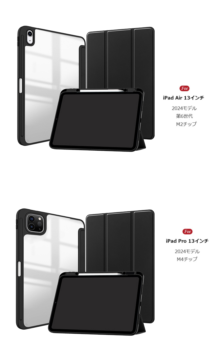 iPad Pro ケース Air 2025/2024モデル オートスリープ 機能付き 13