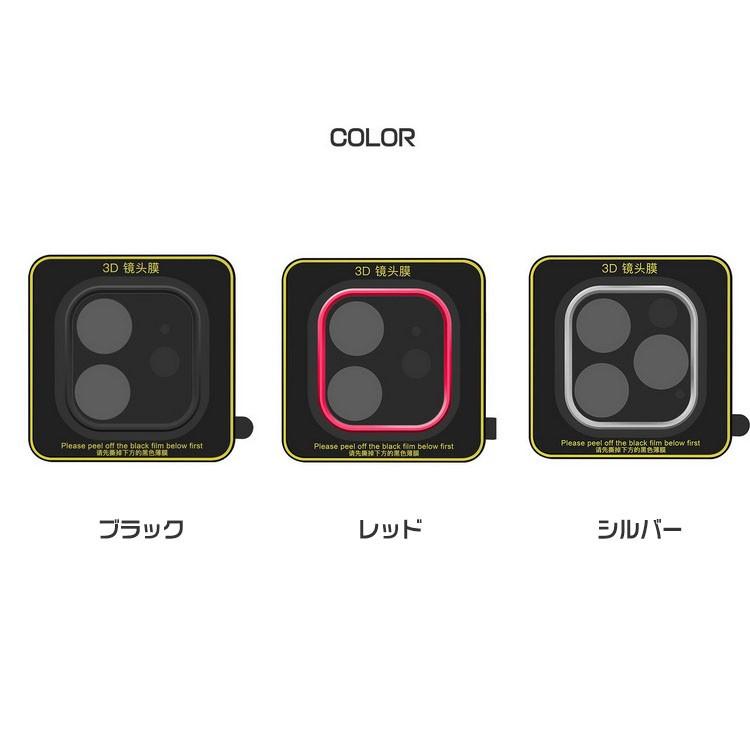 iPhone11 / 11 Pro / 11 Pro Max カメラレンズ 強化ガラス カメラ保護ガラスフィルム 硬度7H 0.3mm アイフォン11 / 11プロ / 11プロマックス おすすめ｜keitaiichiba｜08