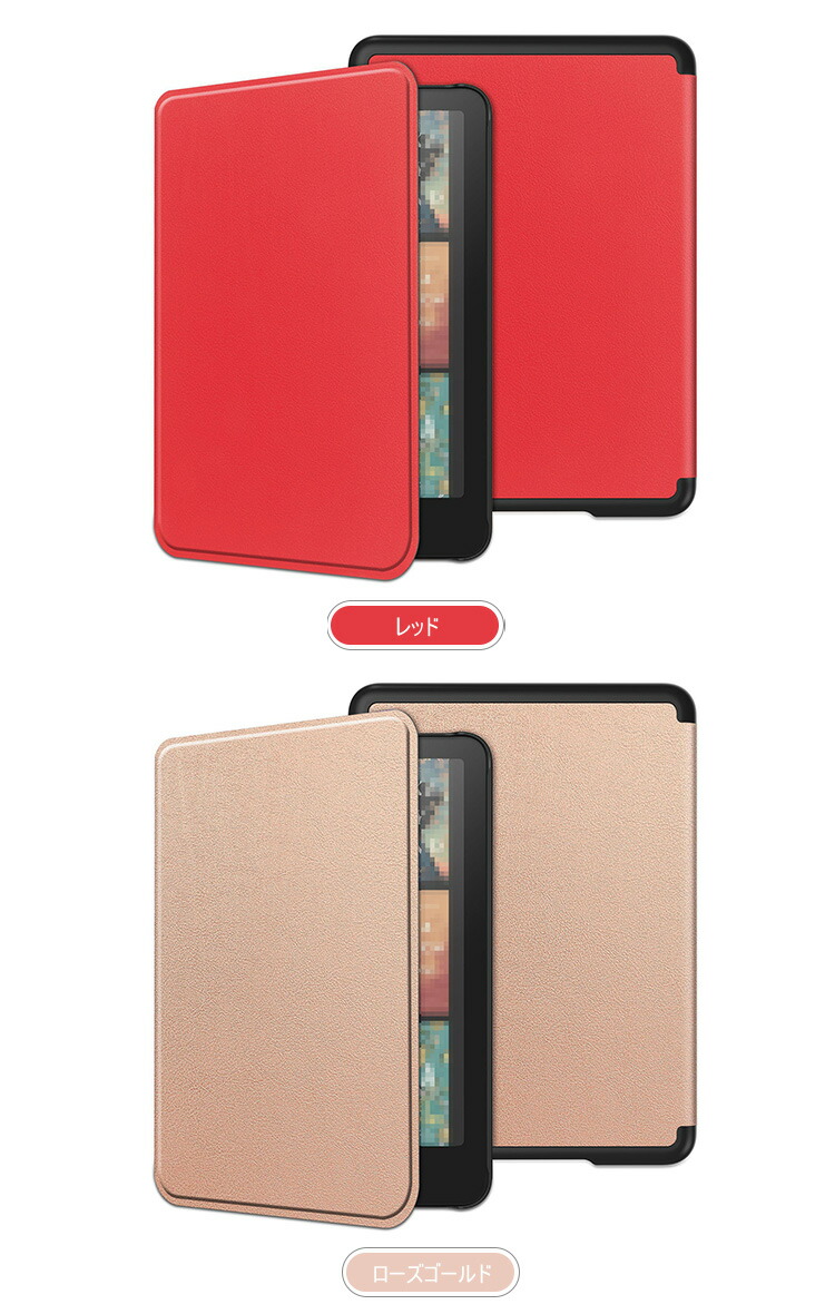 Kindle Paperwhite (第12世代) 2024 7インチ 手帳型 かわいいPUレザー