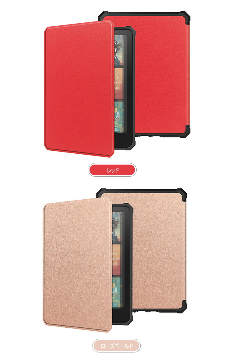 Kindle Paperwhite (第12世代) 2024 7インチ 手帳型 かわいいPU