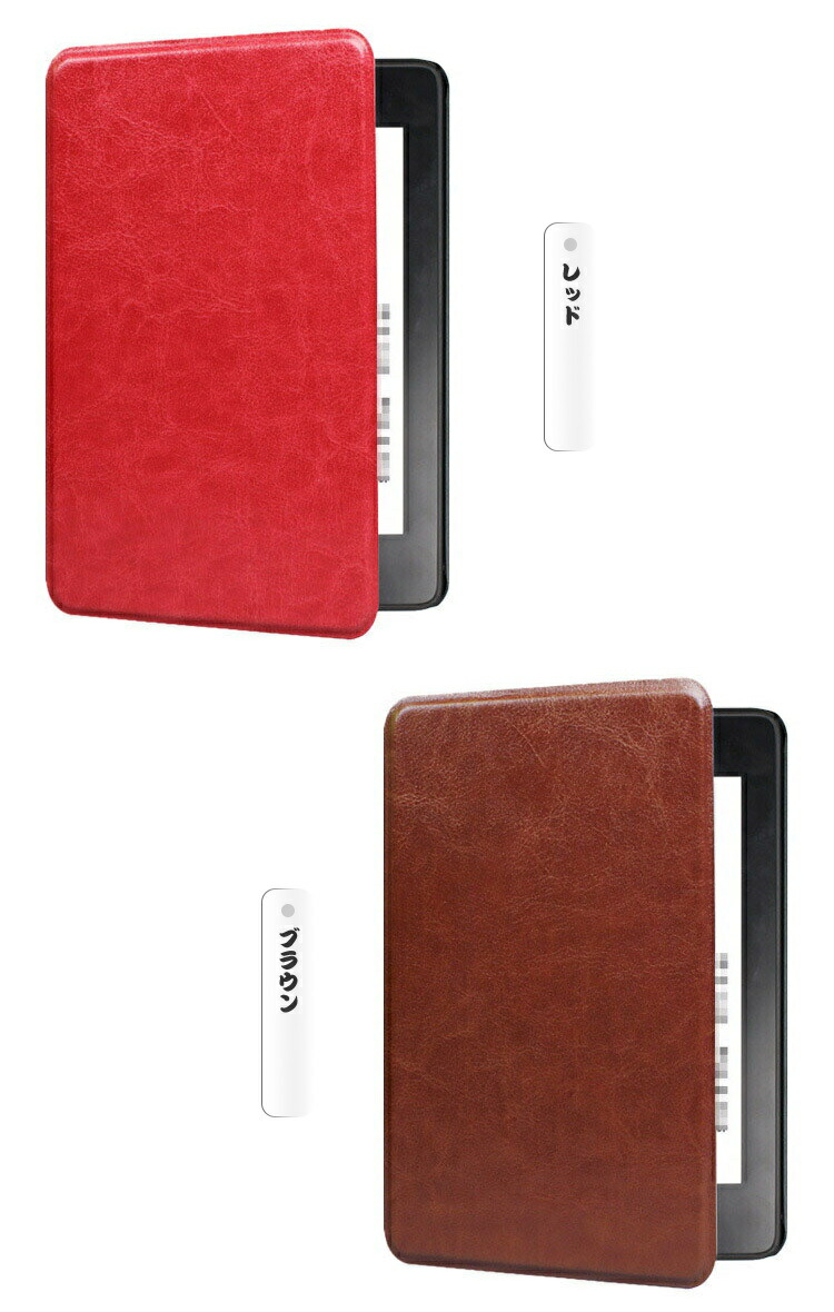 Kindle Paperwhite ケース / カバー (第12世代) 2024 7インチ