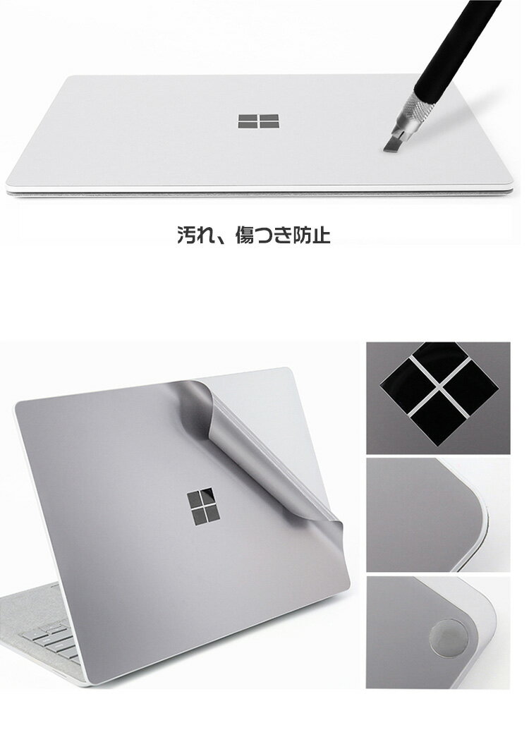 Surface Laptop 3/4 15インチ 背面保護フィルム 本体保護フィルム 後の保護フィルム サーフェスラップトップ タブレットPC ケース/カバーアクセサリー｜keitaiichiba｜04